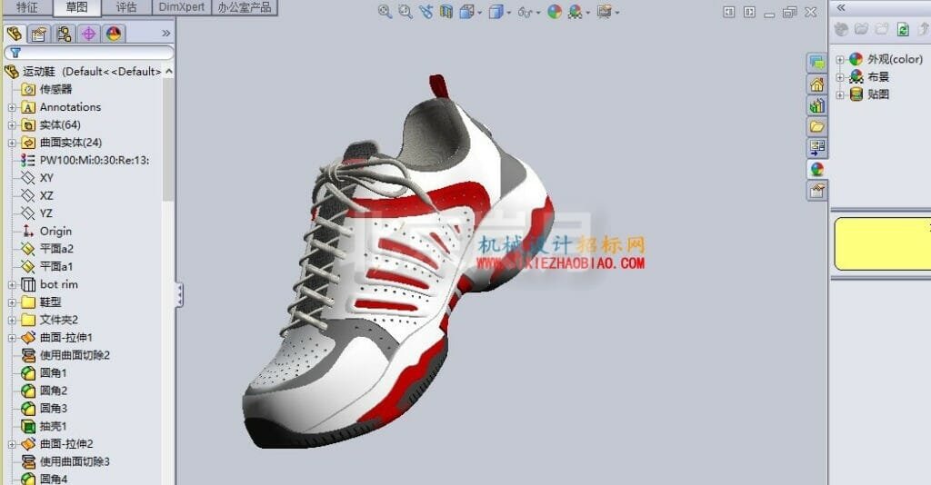 Solidworks曲面设计