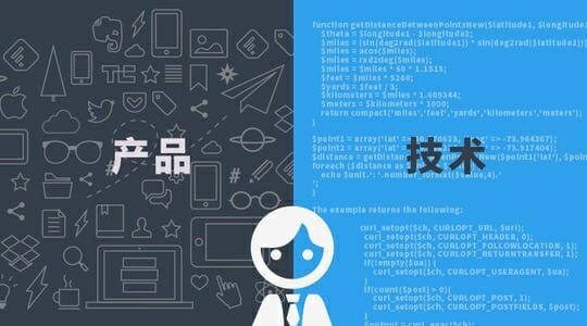 产品和技术