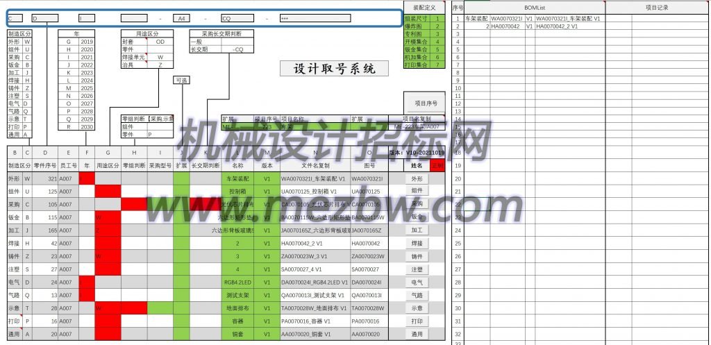 SW模板设计库取号系统