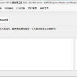 1754453057-2025-08-05_214030Commond