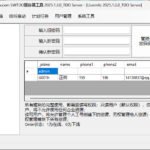 1754453058-2025-08-05_214016Commond