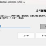 1740582995-2025-02-26_231216CommondINT3