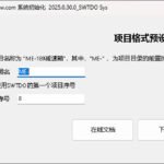 1740582996-2025-02-26_231216CommondINT4