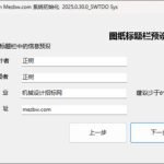 1740583000-2025-02-26_231216CommondINT7