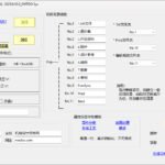 1740583002-2025-02-26_231216CommondINT8