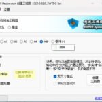 1741519475-2025-03-09_192407Commond