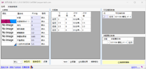 参数化产品定制