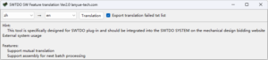 Solidworks特征树翻译工具V7，支持中英互译，支持装配下批量