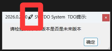 任何窗体看到火箭标志,表示需要升级。 我们不解决任何有火箭标志截图的Bug