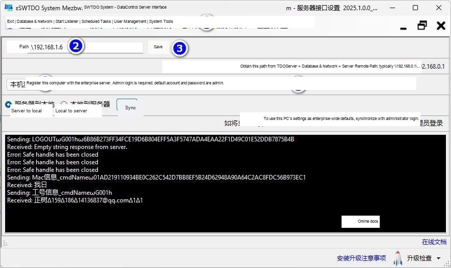 DataControl server interface and synchronization controls