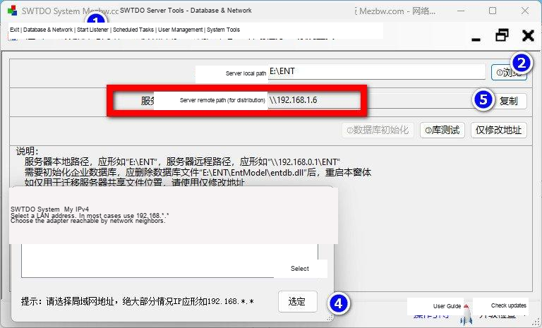 Selecting a LAN address for the SWTDO enterprise server