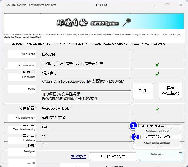 SWTDO environment self-test showing file, template, database, and service checks